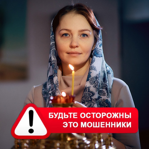 Мария Степановна @MariaGadalka в Старосубхангулово – это мошенники